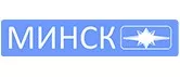 Минск